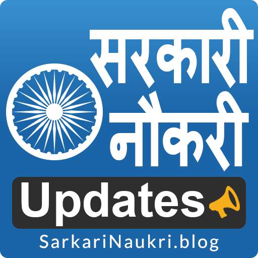 Sarkari Naukri: Govt Job Search - Free Job Alert