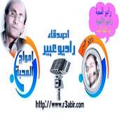 radio 3abir et plus