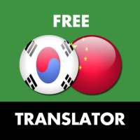 Korean - Chinese Translator on 9Apps