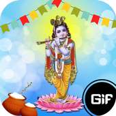 Krishna GIF : Janmashtami GIF