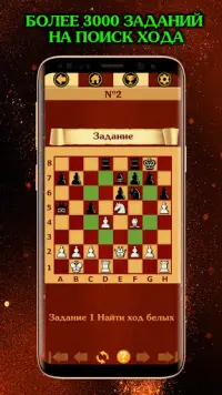 ChessGuess На Андроид App Скачать - 9Apps