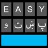 Easy Pashto Keyboard 2020 -پښتو