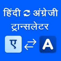 Hindi to English Translator on 9Apps