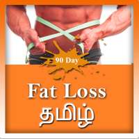 90 day weight loss Tamil on 9Apps