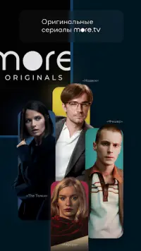 More.Tv — Фильмы, Сериалы И ТВ На Андроид App Скачать - 9Apps