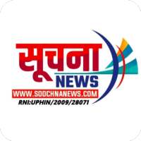 SOOCHNA NEWS "सूचना न्यूज़"