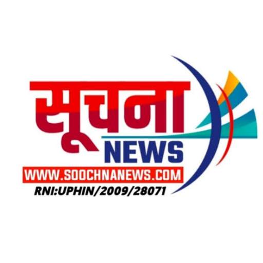 SOOCHNA NEWS "सूचना न्यूज़"