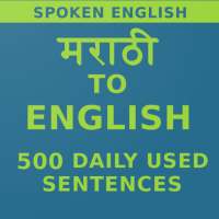 Marathi to English Speaking
