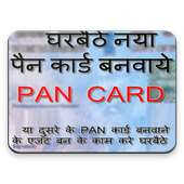 Pan Card on 9Apps