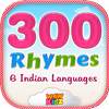 300 Top Free Nursery Rhymes