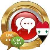 دردشة سوريا on 9Apps