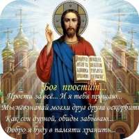 Православные Религиозные Открытки on 9Apps