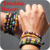 Friendship Shayari Hindi हिंदी