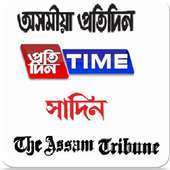 Assam News