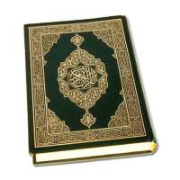 Quran Audio complet 30 Juz