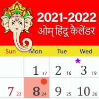 Aum Hindu Calendar (Panchang 2021)