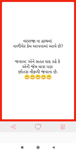 Gujarati jokes hot sale 2019 latest