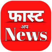 Marathi news - FastUp News App