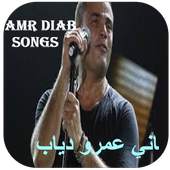 Amr Diab Songs
