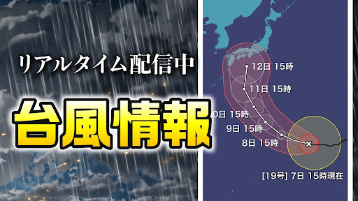 ウェザーニュース  天気・雨雲レーダー・台風の天気予報アプリ screenshot 5
