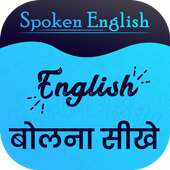 Sunkar English Bolna Sikhe on 9Apps