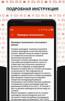 ВАЗ 2114. Ремонт скриншот 3