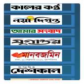 bangla newspaper all top