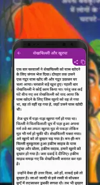Shekh Chilli Hindi Stories APK Download 2023 - Free - 9Apps Shekh Chilli Hindi Stories APK Download 2023 - Free - 9Apps