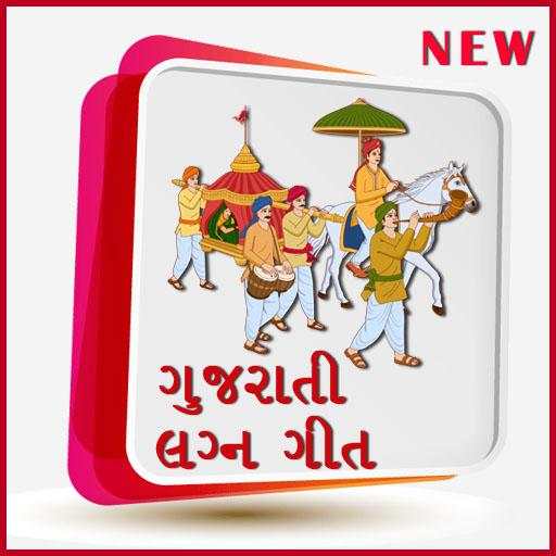Gujarati Lagna Geet