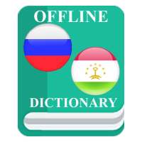 Русско-таджикский словарь on 9Apps