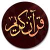 Audio Al-Quran & Terjemahan 30 Juz