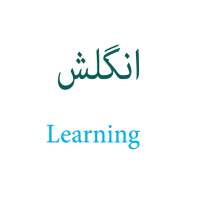Urdu to english learning pro