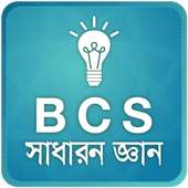 BCS : সাধারন জ্ঞান