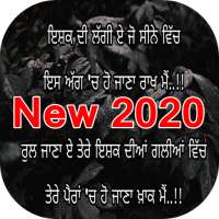 Punjabi Shayari Images 2020 on 9Apps