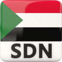 Sudan News (سودان)