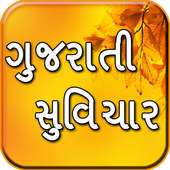 Jivan Prerak Gujarati Suvichar on 9Apps