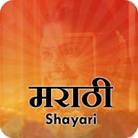 Marathi Shayari