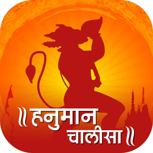 Hanuman Chalisa-Ashtak: Hindi, Audio, Lyrics, fast