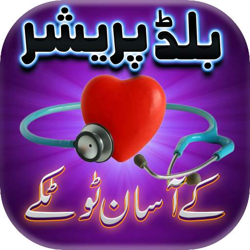 Blood Pressure Ka Ilaj