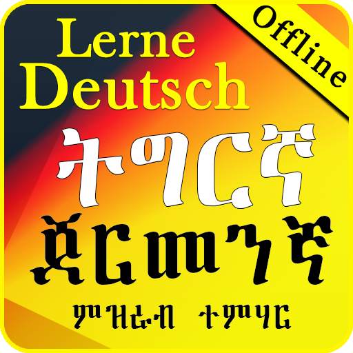 Learn Speaking German Tigrinya Language