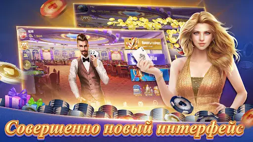 Texas Poker Русский(Boyaa) App لـ Android Download - 9Apps