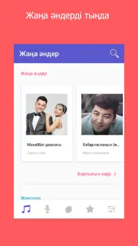 Казакша Андер Без Интернета На Андроид App Скачать - 9Apps