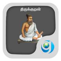 Thirukkural in Tamil
