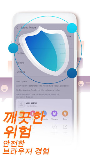 UC Browser - UC브라우저 screenshot 7