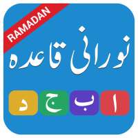 Noorani Qaida Arabic Alphabets on 9Apps