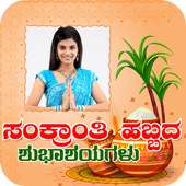 Kannada Sankranti Photo Frames on 9Apps