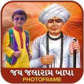 Jalaram Bapa Photo Frames - જય જલારામબાપા on 9Apps