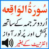 My Surah Waqiah Urdu Mp3 Sudes on 9Apps
