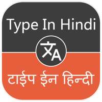 Typing in Hindi - Easy Hindi To English Translator