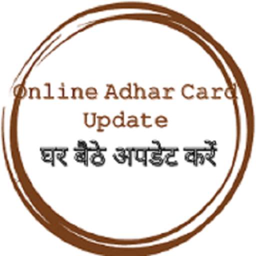 Aadhar Card - Download, Update, ऑनलाइन आधार कार्ड